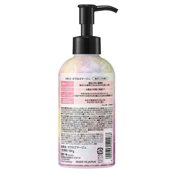 ROSETTE OFURO GOMMAGE 身體去角質弱酸性凝膠 柚子柏樹香 180g