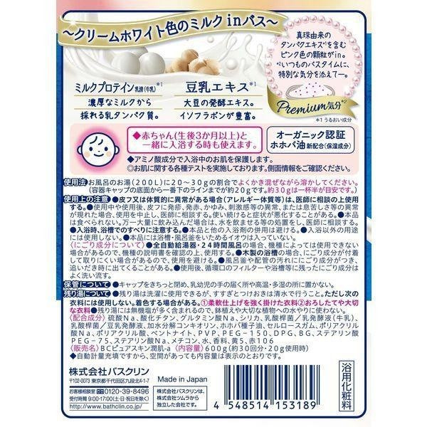 Bath Clean Pure Skin Skin Care 柔軟肌膚/光滑肌膚/滋潤肌膚 600g DB