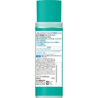 肌研 抗痘 極潤健康化粧水 不安定肌新對策 170ml 化妝水 極潤健康化粧水 補充包 170ml 樂敦製藥
