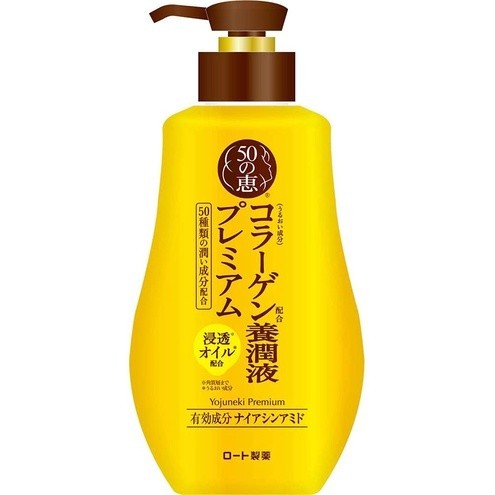 樂敦製藥 50惠 養潤液 premium 230ml 化妝水 乳液 精華液美容液 環境補充包 200ml