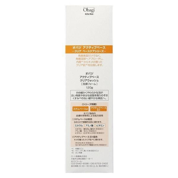 Obagi 透亮洗面乳  120g 樂敦製藥