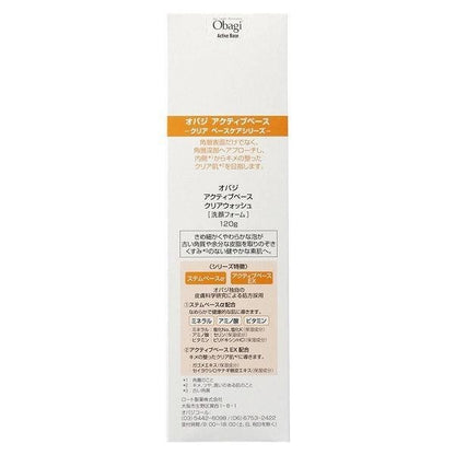 Obagi 透亮洗面乳  120g 樂敦製藥