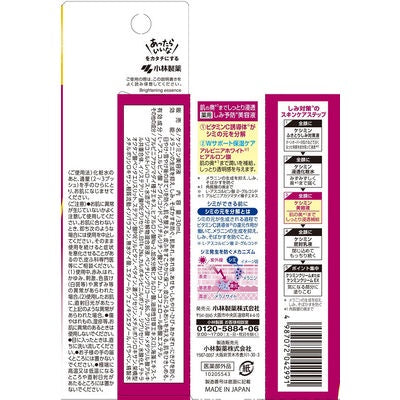 小林製藥 精華液 Keshimin美容精華液 30mL