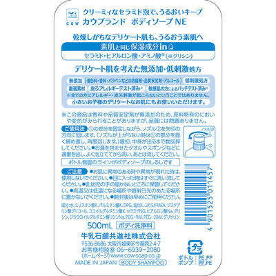 牛乳石鹼共進社  cow brand   無添加沐浴乳 液體型 泡沫型