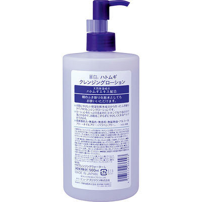 熊野油脂 麗白 薏仁卸妝化妝水 擦拭型卸妝化妝水 500ml 大容量