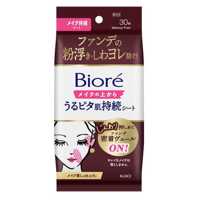 花王 Biore 蜜妮  定妝 滋潤貼合局部肌膚面膜 持續清爽控油肌膚局部面膜 無香料 30枚