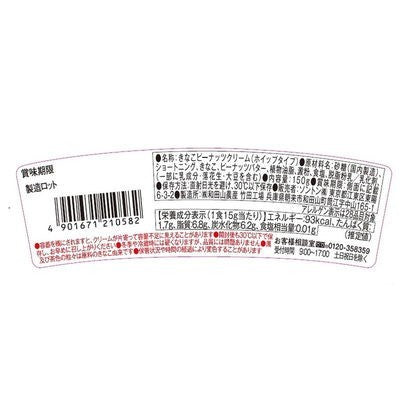 Sonton 麵包抹醬系列（黃豆花生/巧克力/花生/牛奶/顆粒花生）150g