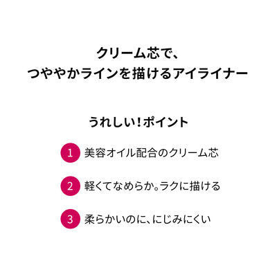 資生堂 PRIOR 美麗提升眼線筆  黑色