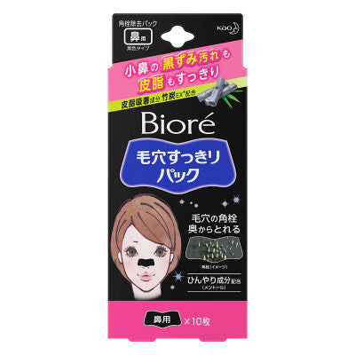 花王 Biore 蜜妮 毛孔清潔溜溜 妙鼻貼 鼻子面膜 黒色 白色 男用 女用 10片入