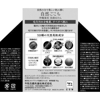 牛乳石鹼共進社 肥皂 cow brand 肥皂 洗臉肥皂 洗面皂 自然感覺 80g