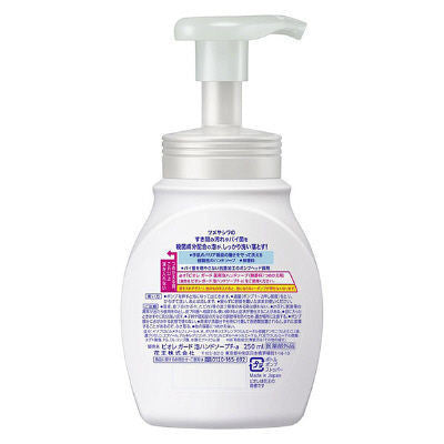Biore 蜜妮 速攻抗菌泡泡洗手乳 250ml 無香料 補充包  花王【泡泡型】