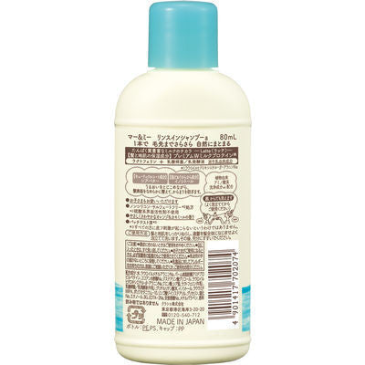 Kracie 葵緹亞 ma&me Latte 洗髮乳 2合1 潤絲洗髮乳 隨身瓶 80ml