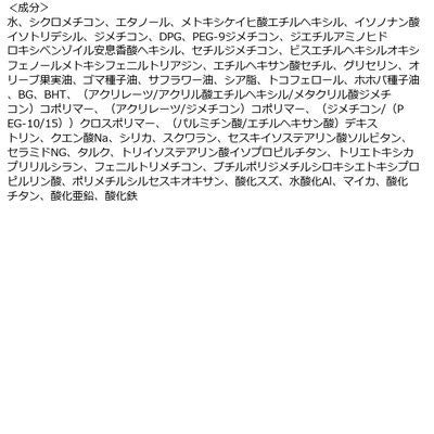 FASIO 菲希歐 底妝 Airy Stay Oil Blocker 01 粉紅米色 30g SPF50 KOSE