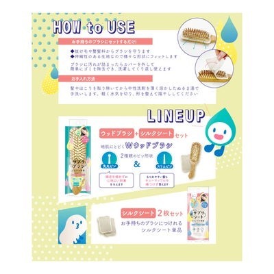 Beauty World 美髮刷墊 美髮巾 絲綢美髮刷墊 2枚入