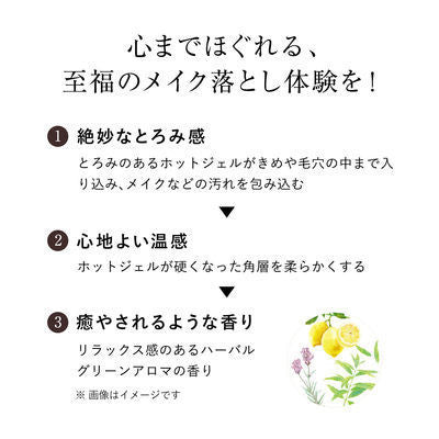 ELIXIR 怡麗絲爾 卸妝凝膠 抗老溫感卸妝凝膠 補充包 160mL