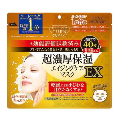 CLEAR TURN 豐潤肌面膜 50片 大容量 多效合一 眼部面膜 抗衰老面膜 米面膜 保濕面膜 維他命面膜