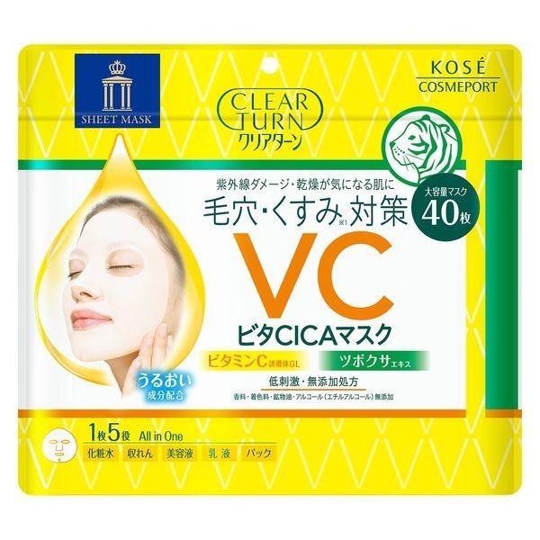 CLEAR TURN 豐潤肌面膜 50片 大容量 多效合一 眼部面膜 抗衰老面膜 米面膜 保濕面膜 維他命面膜