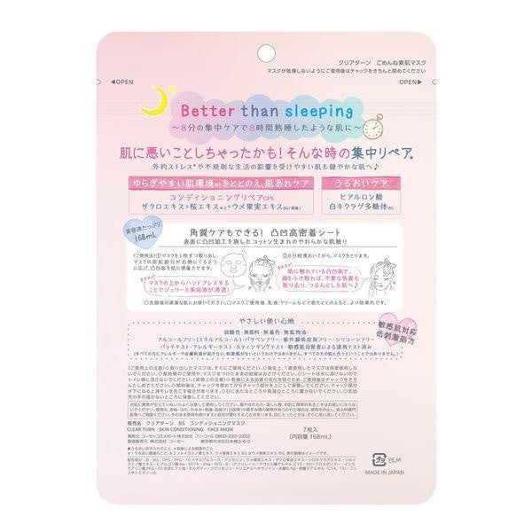 CLEAR TURN Gomenne 裸肌面膜 7 片 / 呵護面膜 7 片 / 裸肌遮瑕貼片 CICA 46片3