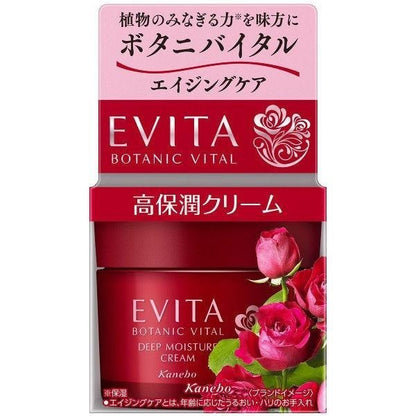 Evita 深層保濕護膚系列 佳麗寶化妝品 DB