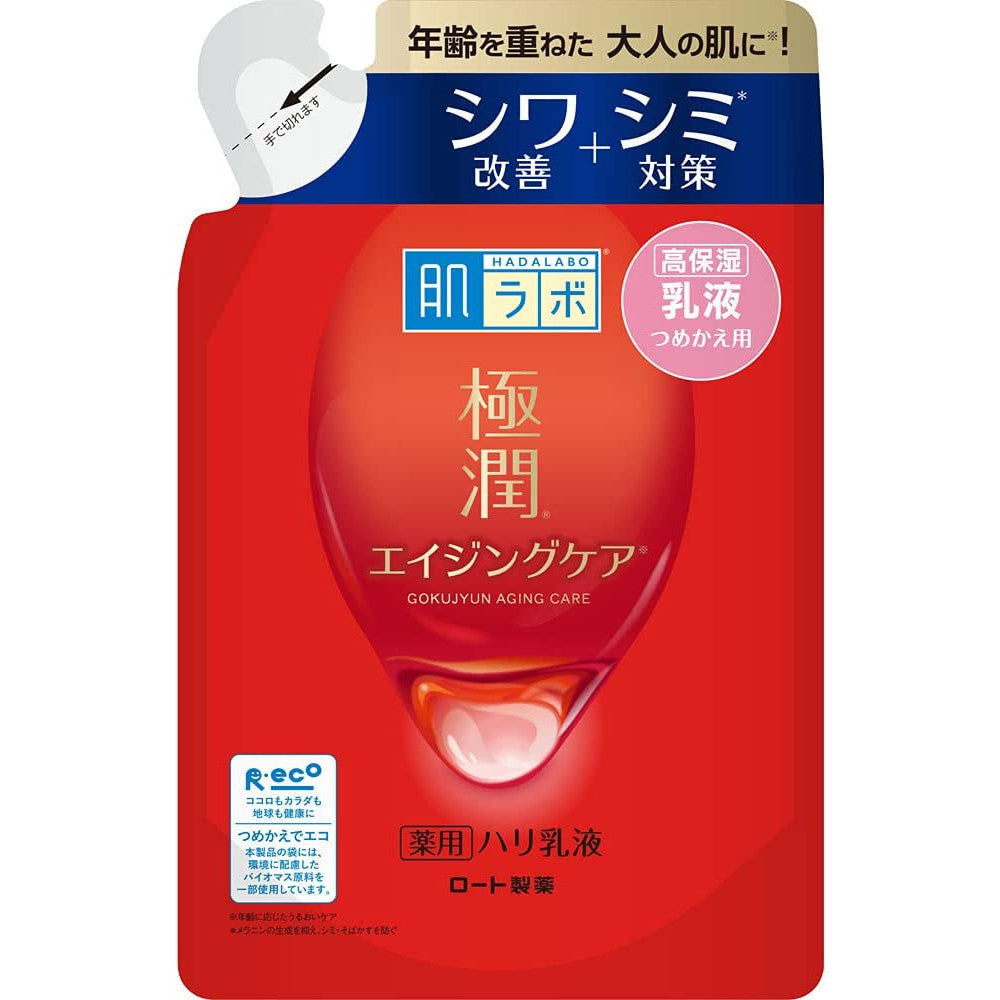 肌研 高機能極潤緊實化粧水 化粧水 乳液  乳霜 凝露 170mL