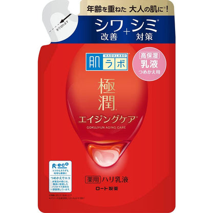 肌研 高機能極潤緊實化粧水 化粧水 乳液  乳霜 凝露 170mL