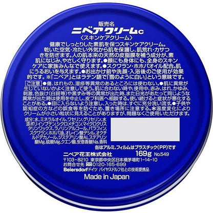 NIVEA 妮維雅 妮維雅霜 乳霜 藍罐 大罐 169g  條狀 50g 花王
