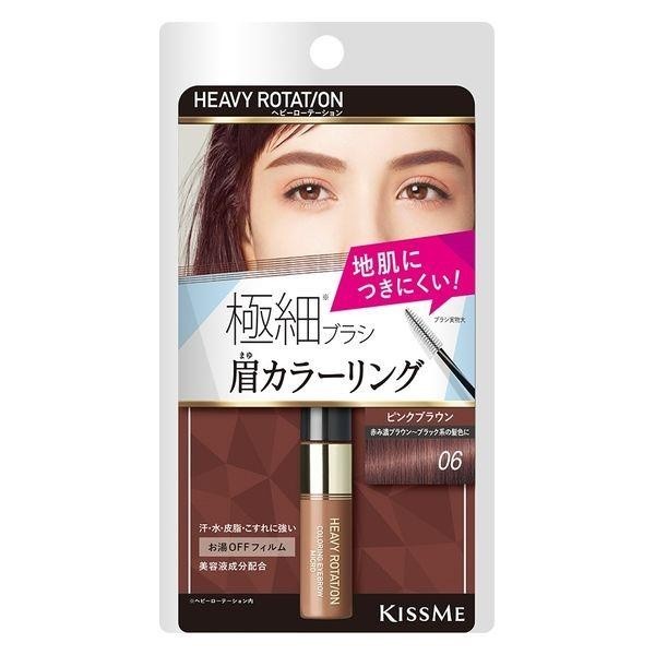KISS ME　HEAVY ROTATION 超細染色精華眉刷  /  眉筆 眉毛刷  精華液 根根分明 不沾黏