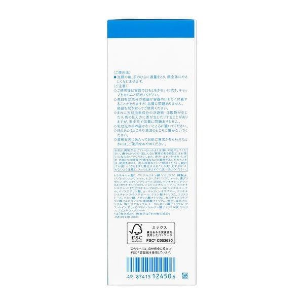 IHADA 淨透化妝水 淨透乳液 淨透霜 晚霜 180ml 資生堂