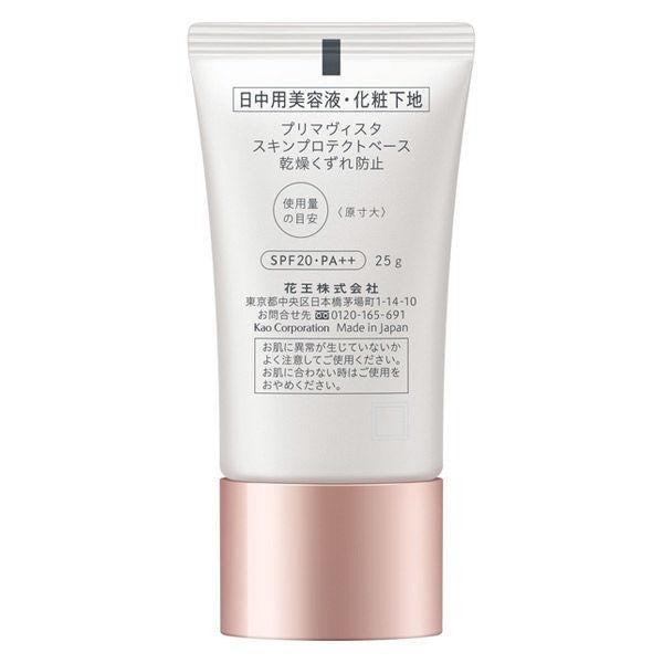 Primavista  滋潤護膚底妝 防止乾燥脫妝