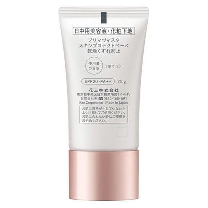 Primavista  滋潤護膚底妝 防止乾燥脫妝