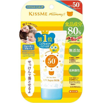 KISS ME MOMMY 奇士美 親子防水防曬乳 SPF50+・PA++++ 親子防曬凝膠SPF33・PA+++