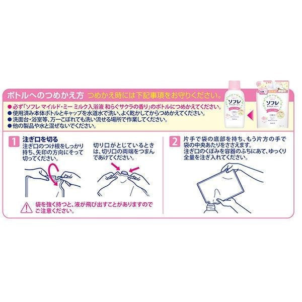 Bath Clean Sofre Mild Me 牛奶護膚浴鹽 DB