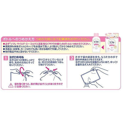 Bath Clean Sofre Mild Me 牛奶護膚浴鹽 DB