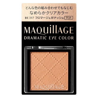 資生堂 MAQuillAGE 心機彩妝 熱戀巧克力拼色眼影 (不含眼影盒)