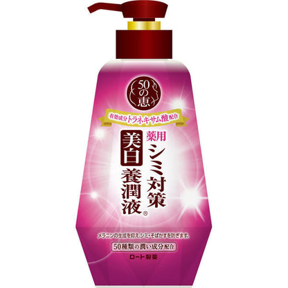 樂敦 50惠 美白養潤液 230ml 補充包 200ml
