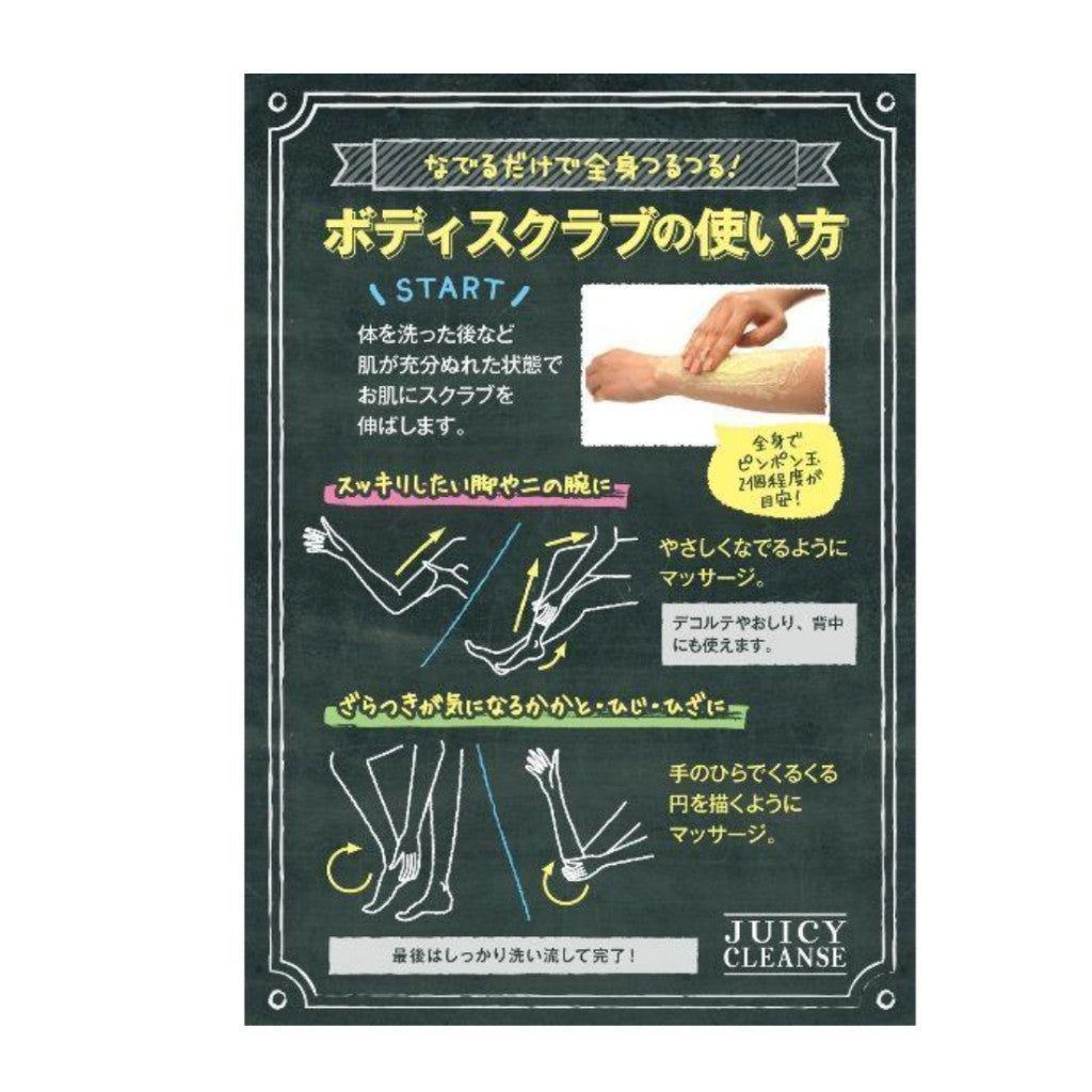 utena 佑天蘭 JUICY CLEANSE 浴鹽 身體磨砂膏 300g
