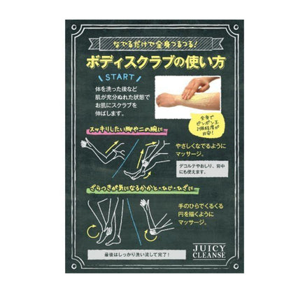 utena 佑天蘭 JUICY CLEANSE 浴鹽 身體磨砂膏 300g