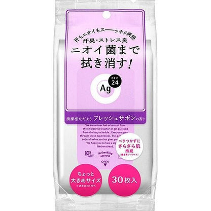 Ag DEO24 潔膚爽身巾 30片入 濕紙巾 / 拭汗巾