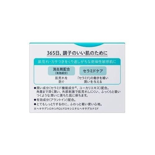 KAO Curel 珂潤 潤浸保濕深層乳霜40g