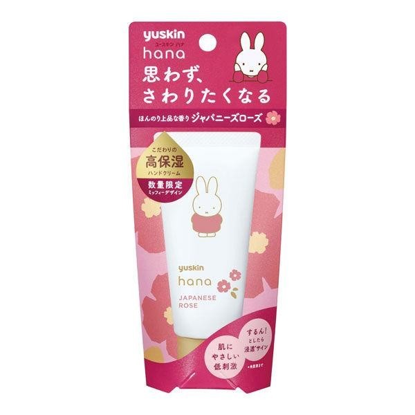 yuskin hana  護手霜 高保濕滋潤護手霜 無香料 50g