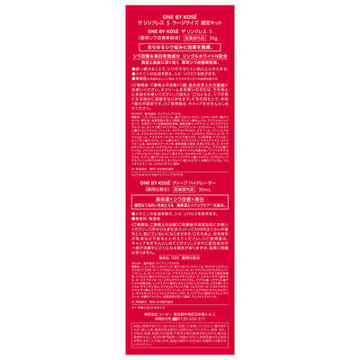 ONE BY KOSE 抗老精華液組 Linkless S 大尺寸 限定組 附贈迷你化妝水