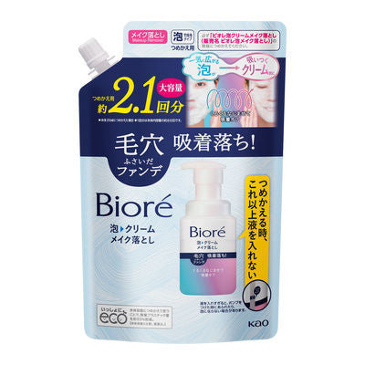 花王 Biore 蜜妮 毛孔清潔泡泡卸妝乳 210ml