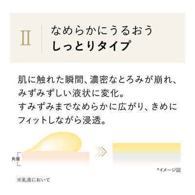 資生堂  ELIXIR 怡麗絲爾 乳液 膠原彈潤精華乳 滋潤型 130mL