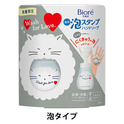 Biore 蜜妮 u 泡泡洗手乳 狗狗貓咪肉球泡泡洗手乳  花王