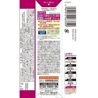 小林製藥 面霜 Keshimin護膚面霜 30g