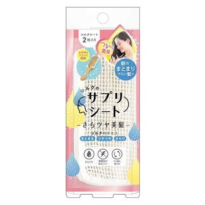 Beauty World 美髮刷墊 美髮巾 絲綢美髮刷墊 2枚入