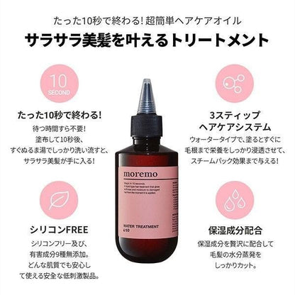 Moremo 洗髮精/護髮素/護髮精華素 DB