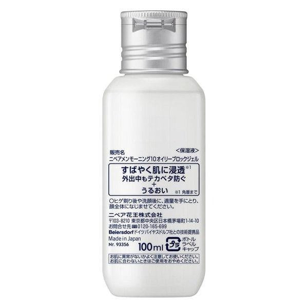 NIVEA 妮維雅  MEN 男士10秒瞬效多效保濕凝露 乳液100mL 3款 控油 100ml