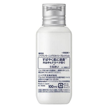 NIVEA 妮維雅  MEN 男士10秒瞬效多效保濕凝露 乳液100mL 3款 控油 100ml