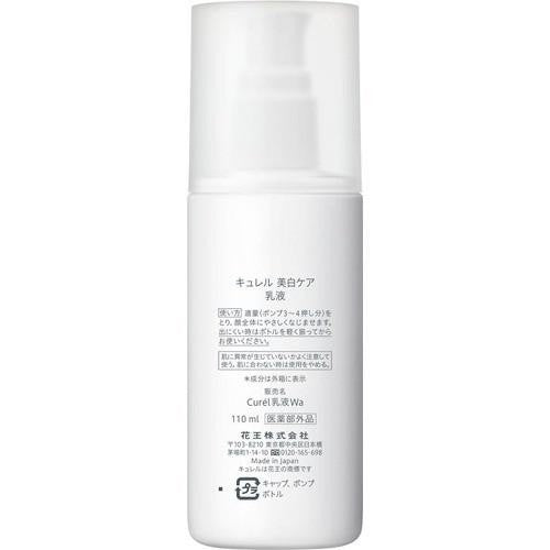 KAO Curel 珂潤 潤浸美白保濕乳液 110ml